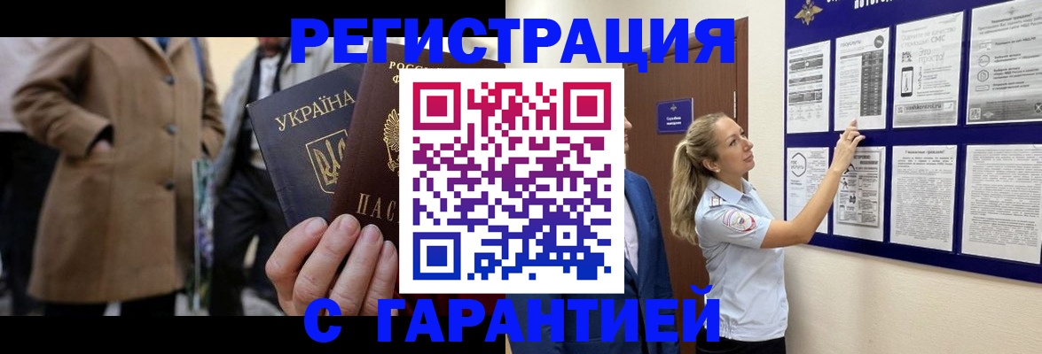 временная регистрация госуслуги в Покачах