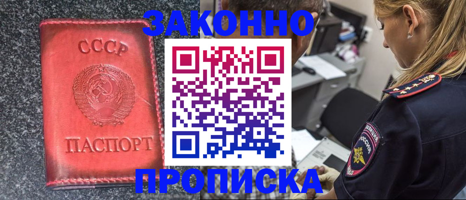 прописка поиск в Покачах